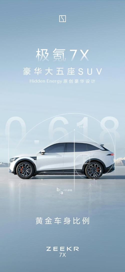 东莞46雪佛兰的品牌故事与传播，极氪X紧凑型SUV的时尚与科技